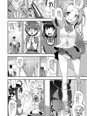 COMIC 夢幻転生 2023年4月号 [DL版]_119