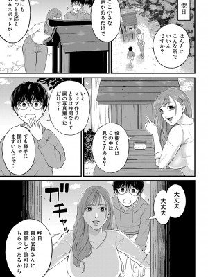 COMIC 夢幻転生 2023年4月号 [DL版]_296