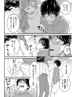 COMIC 夢幻転生 2023年4月号 [DL版]_301
