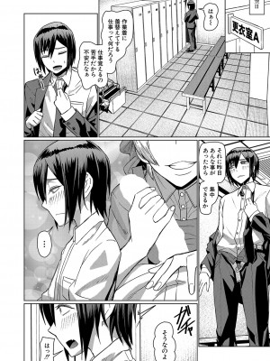 COMIC 夢幻転生 2023年4月号 [DL版]_189