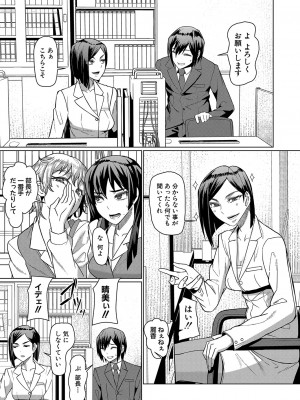 COMIC 夢幻転生 2023年4月号 [DL版]_174