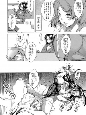 COMIC 夢幻転生 2023年4月号 [DL版]_379