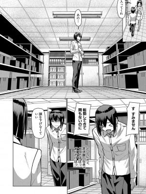 COMIC 夢幻転生 2023年4月号 [DL版]_197