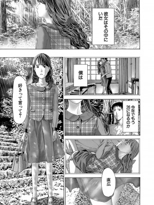 COMIC 夢幻転生 2023年4月号 [DL版]_164