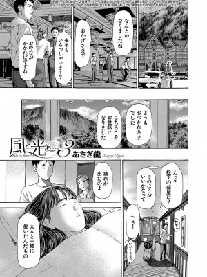 COMIC 夢幻転生 2023年4月号 [DL版]_148