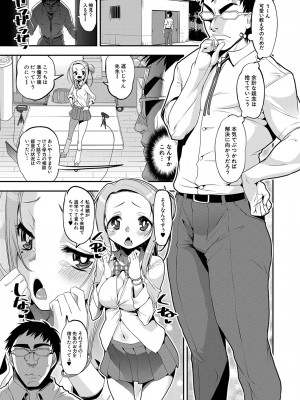 COMIC 夢幻転生 2023年4月号 [DL版]_124