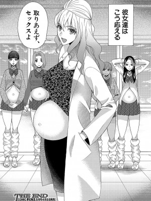 COMIC 夢幻転生 2023年4月号 [DL版]_288