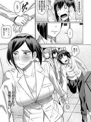 COMIC 夢幻転生 2023年4月号 [DL版]_196