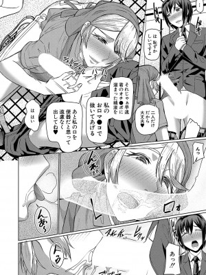 COMIC 夢幻転生 2023年4月号 [DL版]_181