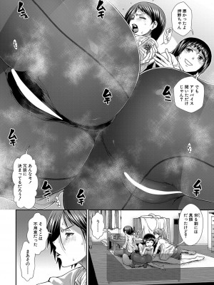 COMIC 夢幻転生 2023年4月号 [DL版]_007