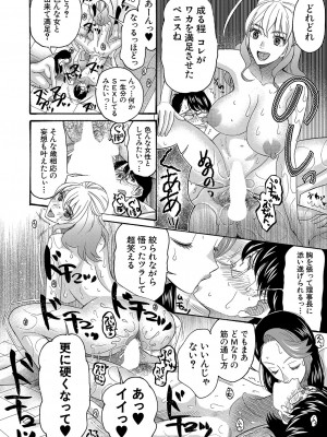 COMIC 夢幻転生 2023年4月号 [DL版]_281