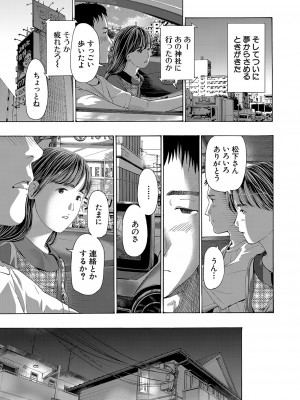 COMIC 夢幻転生 2023年4月号 [DL版]_168