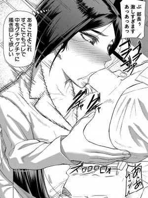 COMIC 夢幻転生 2023年4月号 [DL版]_201