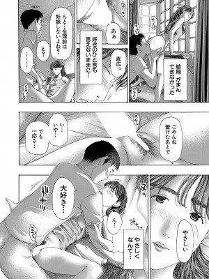 COMIC 夢幻転生 2023年4月号 [DL版]_157