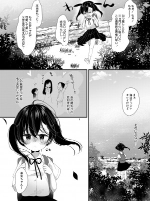 COMIC 夢幻転生 2023年4月号 [DL版]_333