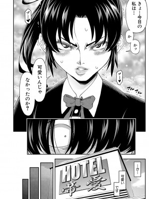 COMIC 夢幻転生 2023年4月号 [DL版]_101