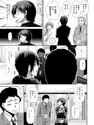 COMIC 夢幻転生 2023年4月号 [DL版]_004