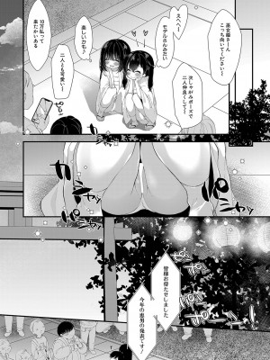 COMIC 夢幻転生 2023年4月号 [DL版]_337