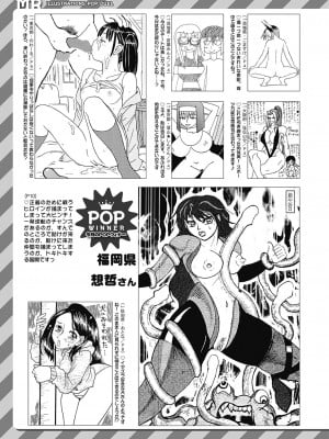 COMIC 夢幻転生 2023年4月号 [DL版]_414