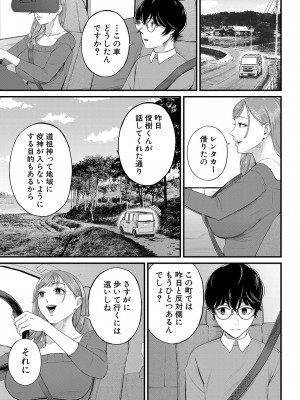 COMIC 夢幻転生 2023年4月号 [DL版]_314