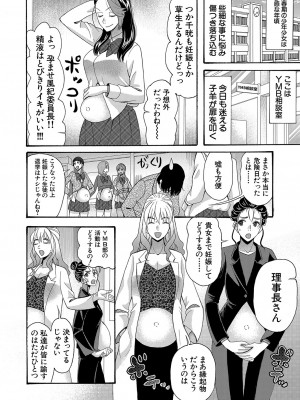 COMIC 夢幻転生 2023年4月号 [DL版]_287