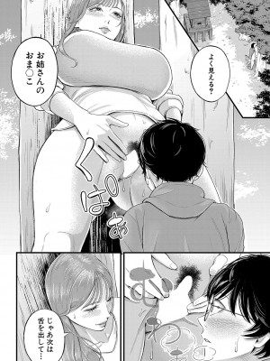 COMIC 夢幻転生 2023年4月号 [DL版]_303