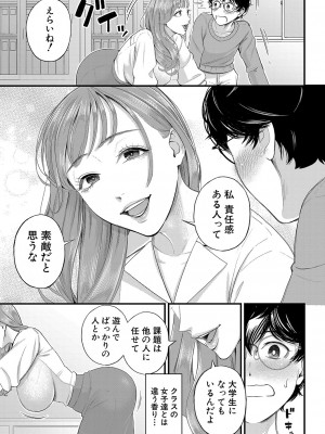 COMIC 夢幻転生 2023年4月号 [DL版]_294