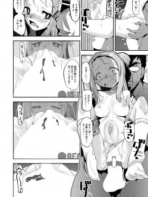 COMIC 夢幻転生 2023年4月号 [DL版]_139