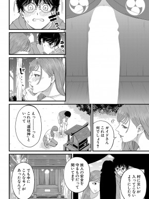 COMIC 夢幻転生 2023年4月号 [DL版]_297