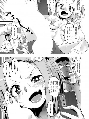 COMIC 夢幻転生 2023年4月号 [DL版]_130