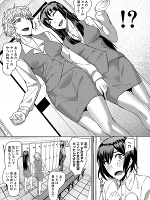 COMIC 夢幻転生 2023年4月号 [DL版]_190