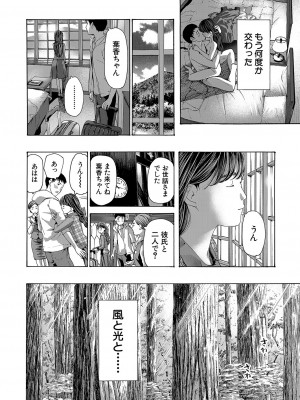 COMIC 夢幻転生 2023年4月号 [DL版]_163