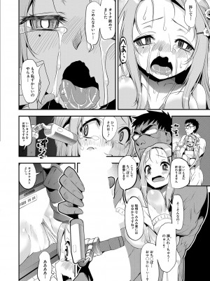 COMIC 夢幻転生 2023年4月号 [DL版]_137