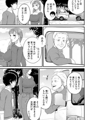 COMIC 夢幻転生 2023年4月号 [DL版]_316