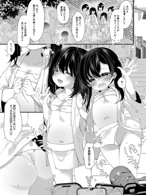 COMIC 夢幻転生 2023年4月号 [DL版]_336