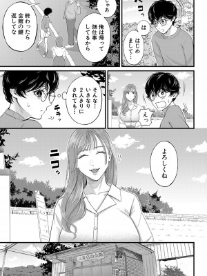 COMIC 夢幻転生 2023年4月号 [DL版]_292