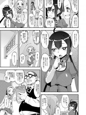 COMIC 夢幻転生 2023年4月号 [DL版]_120