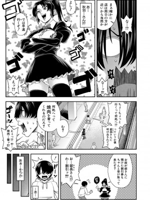 COMIC 夢幻転生 2023年4月号 [DL版]_090