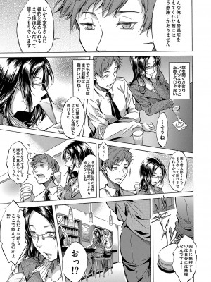 COMIC 夢幻転生 2023年4月号 [DL版]_384