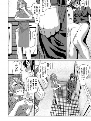 COMIC 夢幻転生 2023年4月号 [DL版]_187