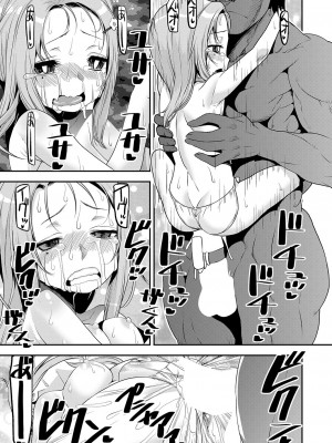 COMIC 夢幻転生 2023年4月号 [DL版]_142