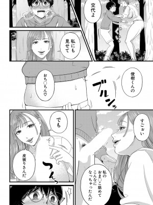 COMIC 夢幻転生 2023年4月号 [DL版]_307