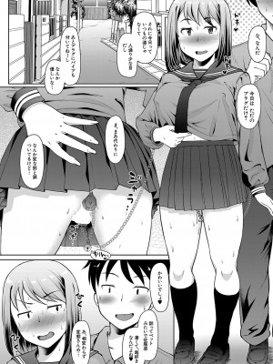 COMIC 夢幻転生 2023年4月号 [DL版]_067