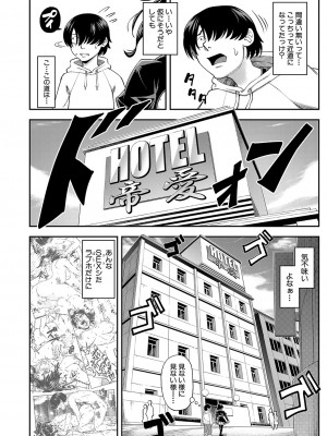 COMIC 夢幻転生 2023年4月号 [DL版]_099