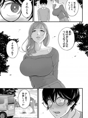 COMIC 夢幻転生 2023年4月号 [DL版]_318