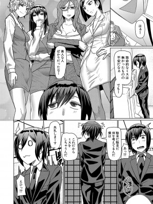 COMIC 夢幻転生 2023年4月号 [DL版]_177