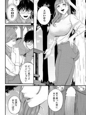COMIC 夢幻転生 2023年4月号 [DL版]_299