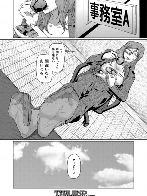 COMIC 夢幻転生 2023年4月号 [DL版]_215