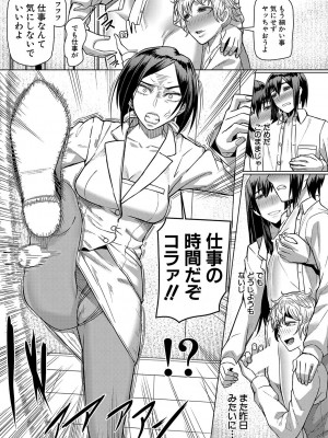 COMIC 夢幻転生 2023年4月号 [DL版]_194