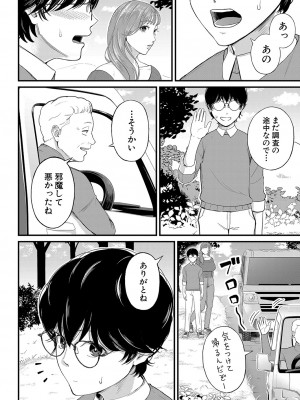 COMIC 夢幻転生 2023年4月号 [DL版]_317